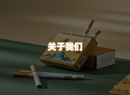关于鼎江魂香烟网
